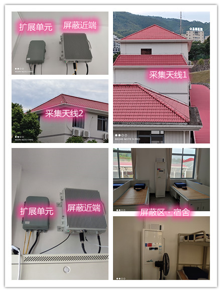  深州某武警部队宿舍屏蔽案例（数字信令级）