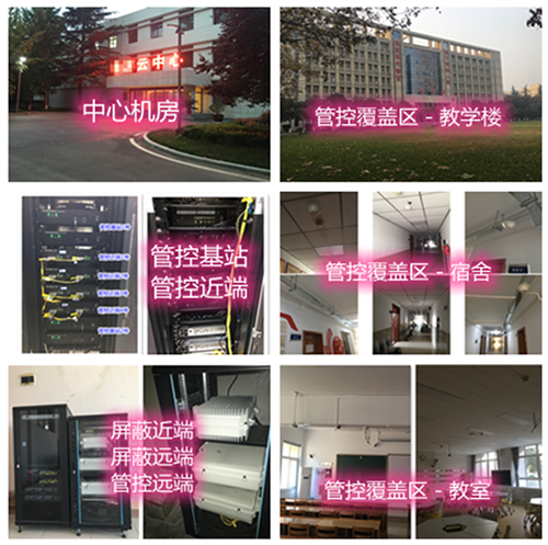 深州某军事院校管控案例（数字信令级）