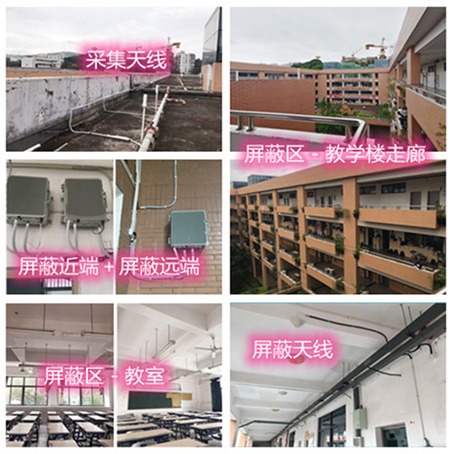  深州某中学考场屏蔽案例（数字信令级）